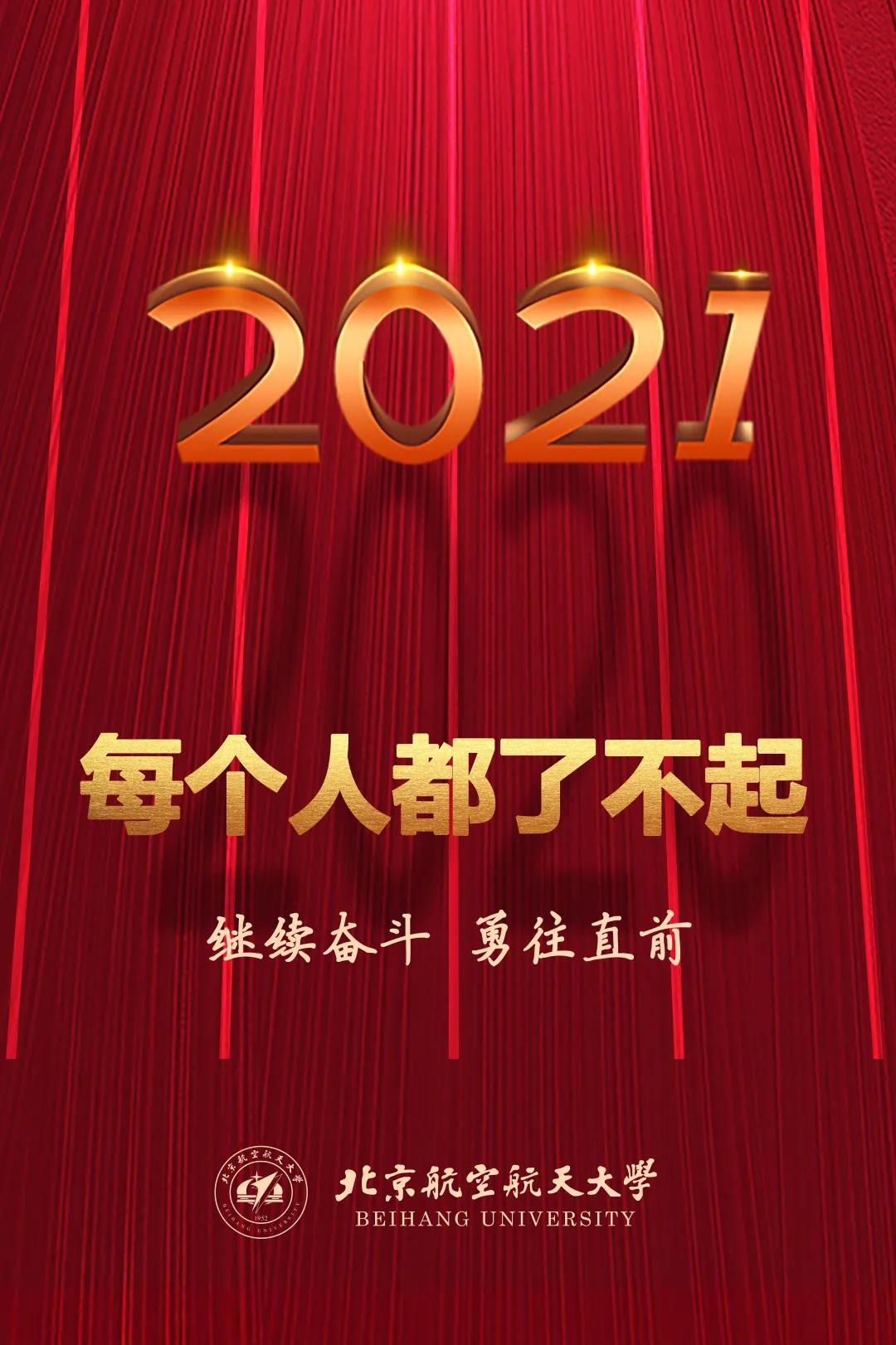 2021年奋斗图片带字图片