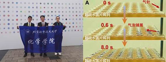 说明:https://news.buaa.edu.cn/__local/2/3D/FF/C0B9DAFA94F8BE0B80B27E9EFC9_02D2D94E_80A9.jpg