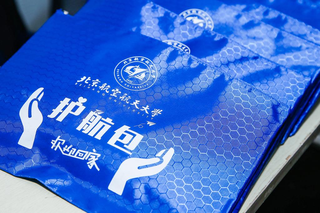 说明: https://news.buaa.edu.cn/__local/5/EC/47/0EBC0E2324FE1D604232E7350E7_E85A62FB_24BAB.jpg
