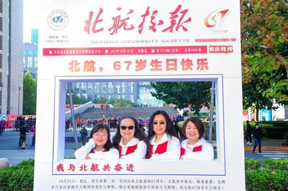 说明:https://news.buaa.edu.cn/__local/6/B4/65/BC0154258611F20353C2CBA779D_73948D5C_208C0.jpg?e=.jpg